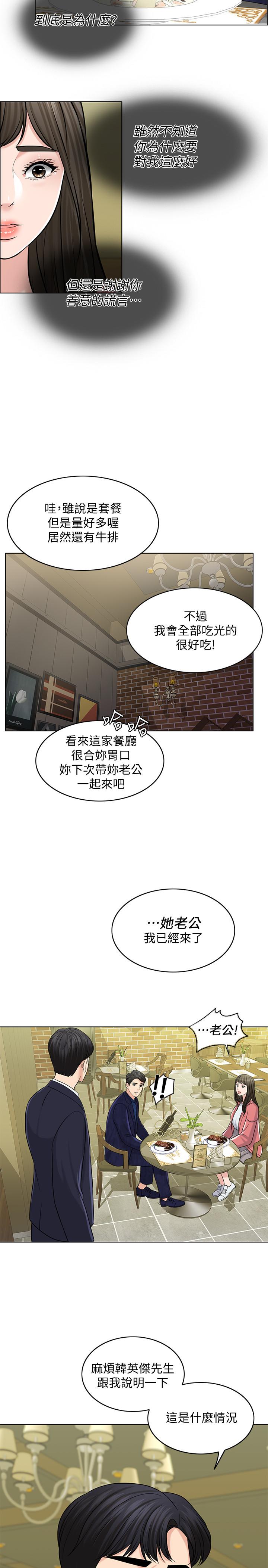 第27话-在品筑身边打转的英杰 - 第33.jpg页