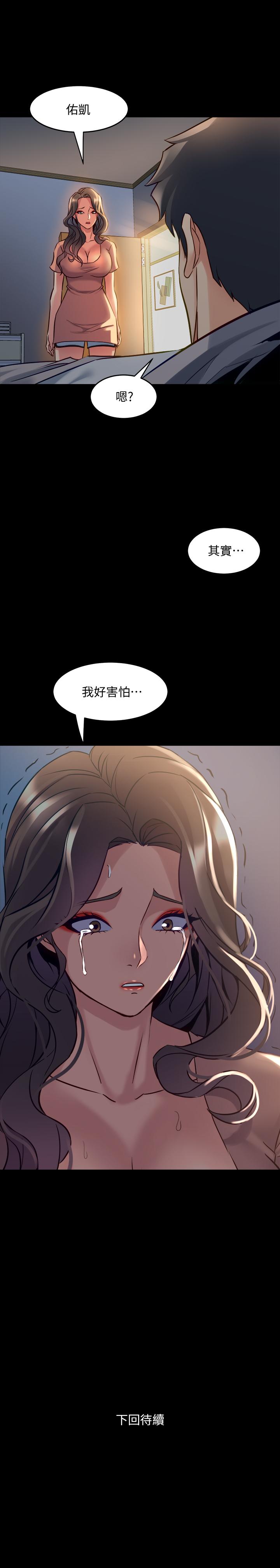 第45话 老婆依赖我的样子 - 第41.jpg页