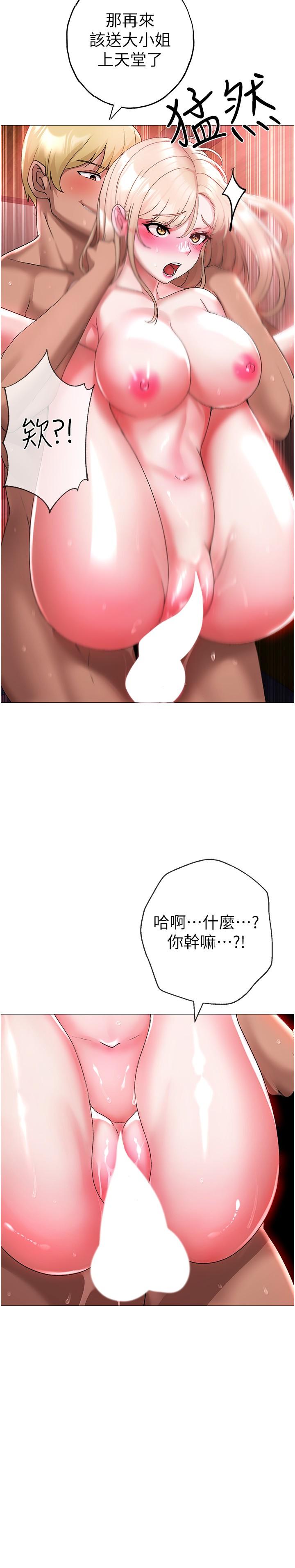 第12话-用大肉棒蹂躏小穴 - 第12.jpg页