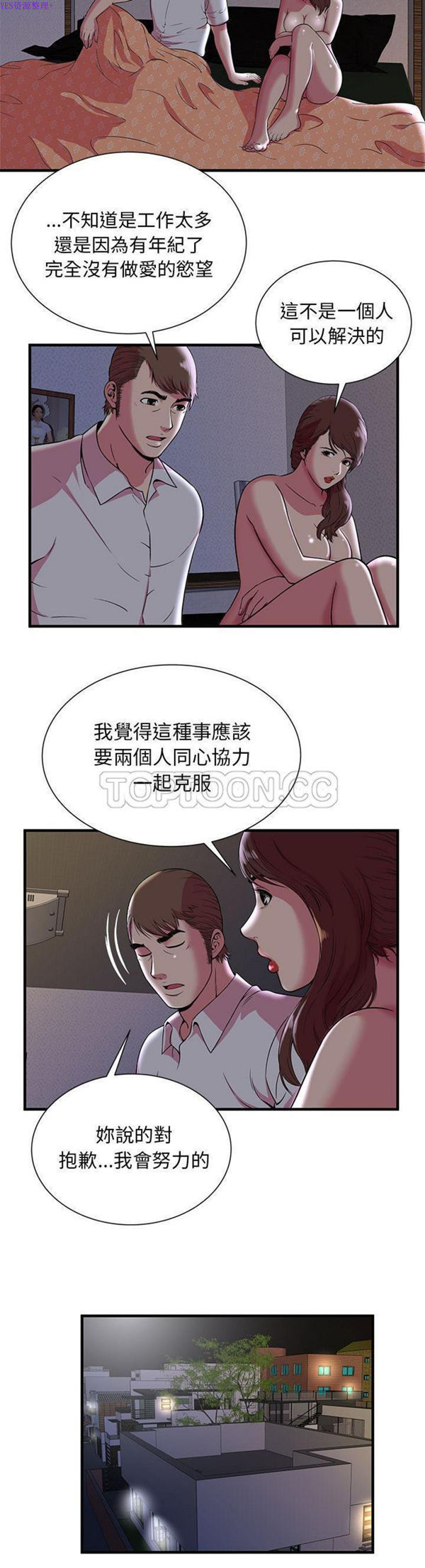 第 73 话 - 第6.jpg页