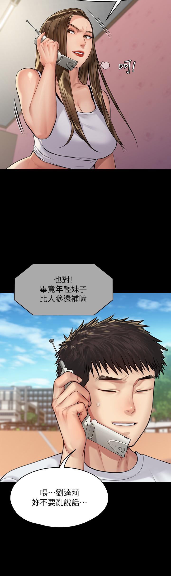 第193話-不想回家的少女 - 第9.jpg页