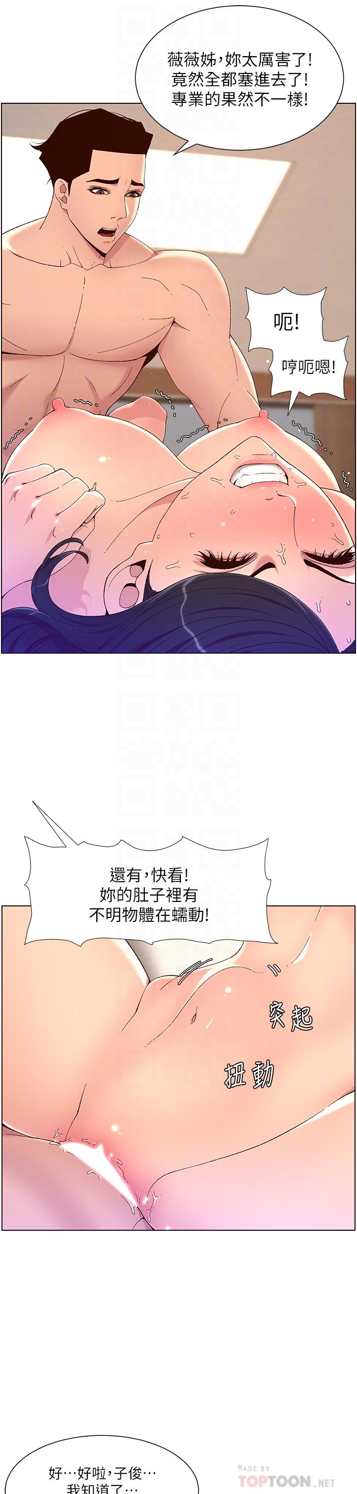 第34話-用精液洗澡的薇薇姐 - 第8.jpg页
