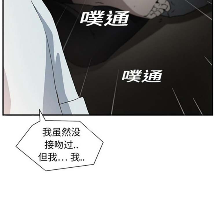 第 5 话 - 第84.jpg页