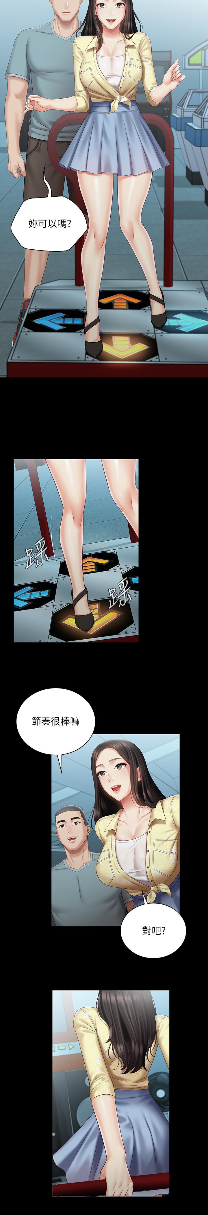 第68话-让我做你一天的女友 - 第23.jpg页