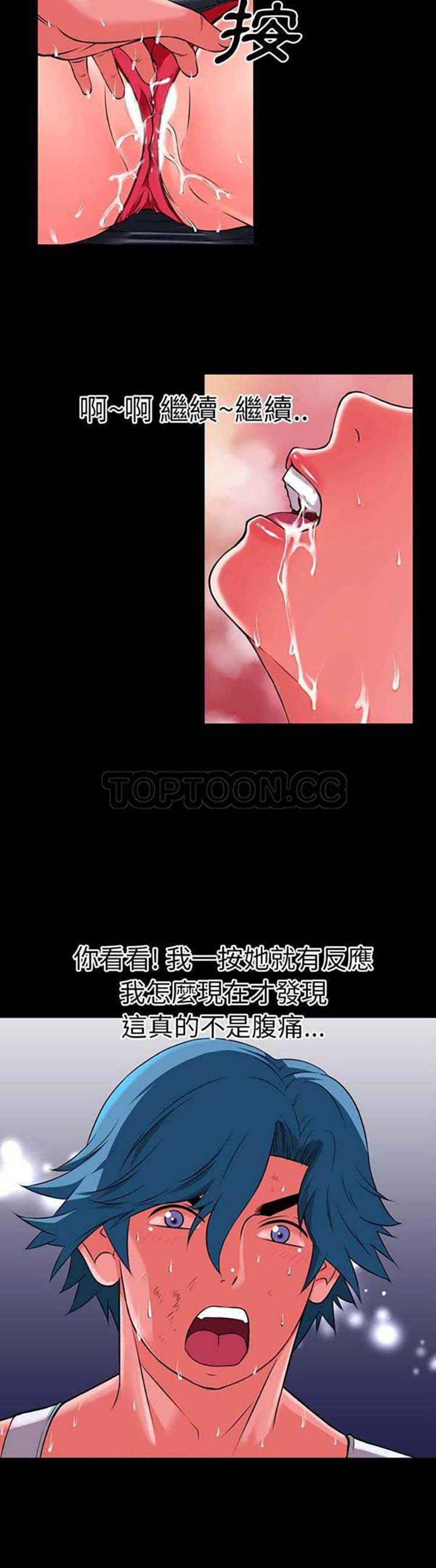 第 30 话 - 第16.jpg页