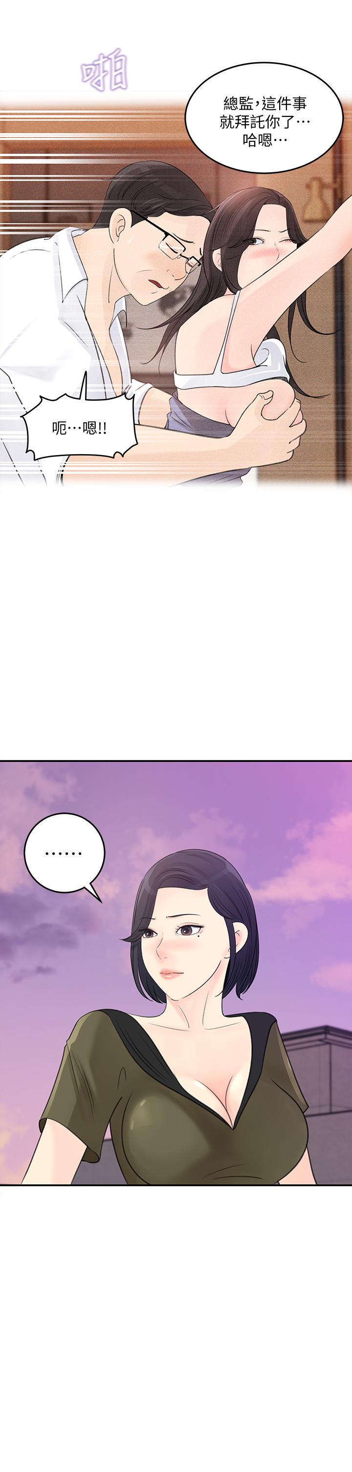 第32話-別拒絕我的獻身嘛 - 第21.jpg页