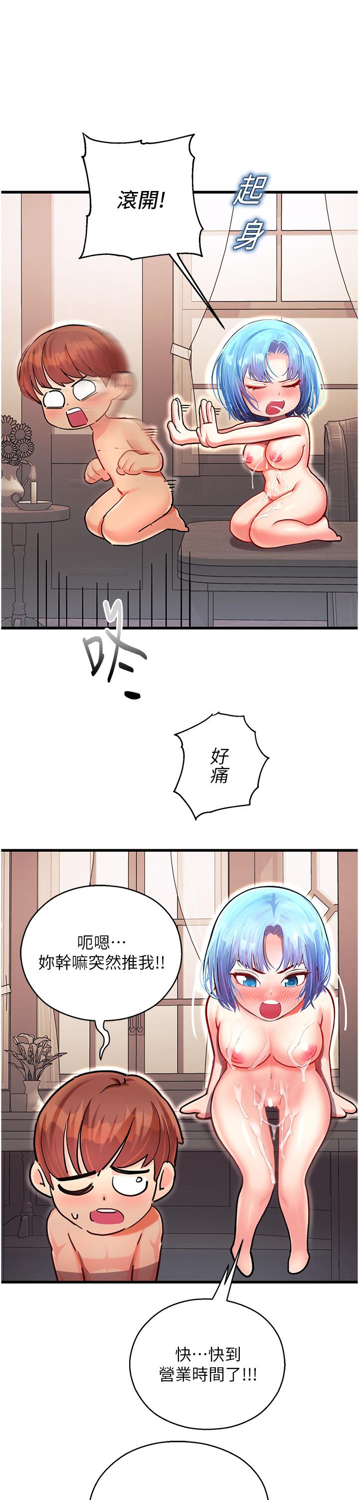 第3话-顶到底的感觉太棒了！ - 第51.jpg页
