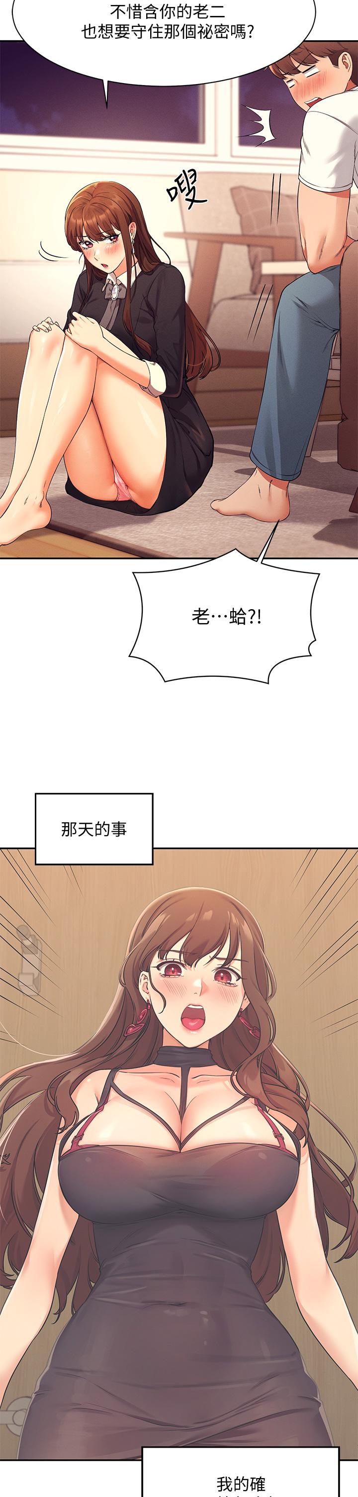 第27話-在學長家獨處 - 第39.jpg页