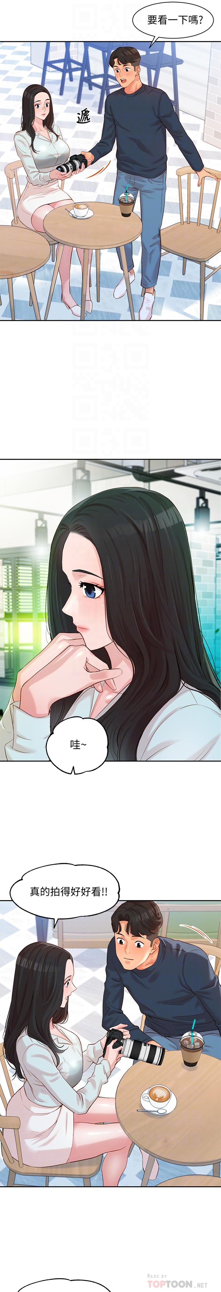 第8話-屁股就在眼前 - 第10.jpg页
