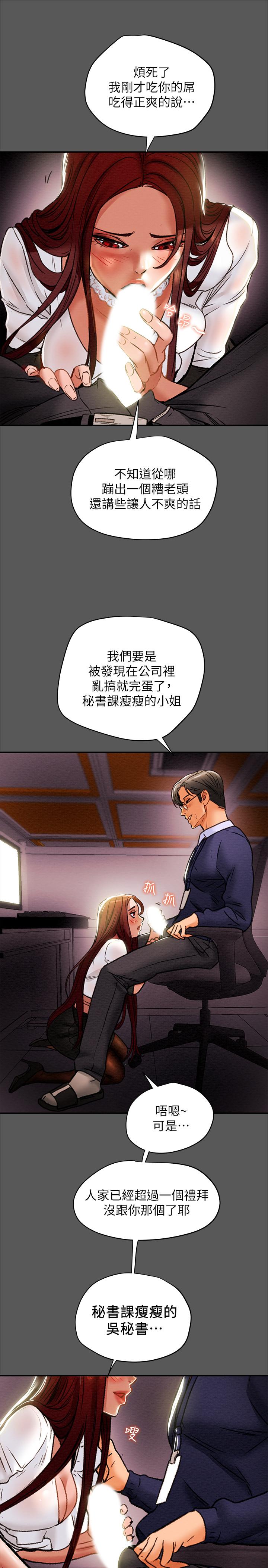 第16话-脱一半的OL最诱人 - 第37.jpg页