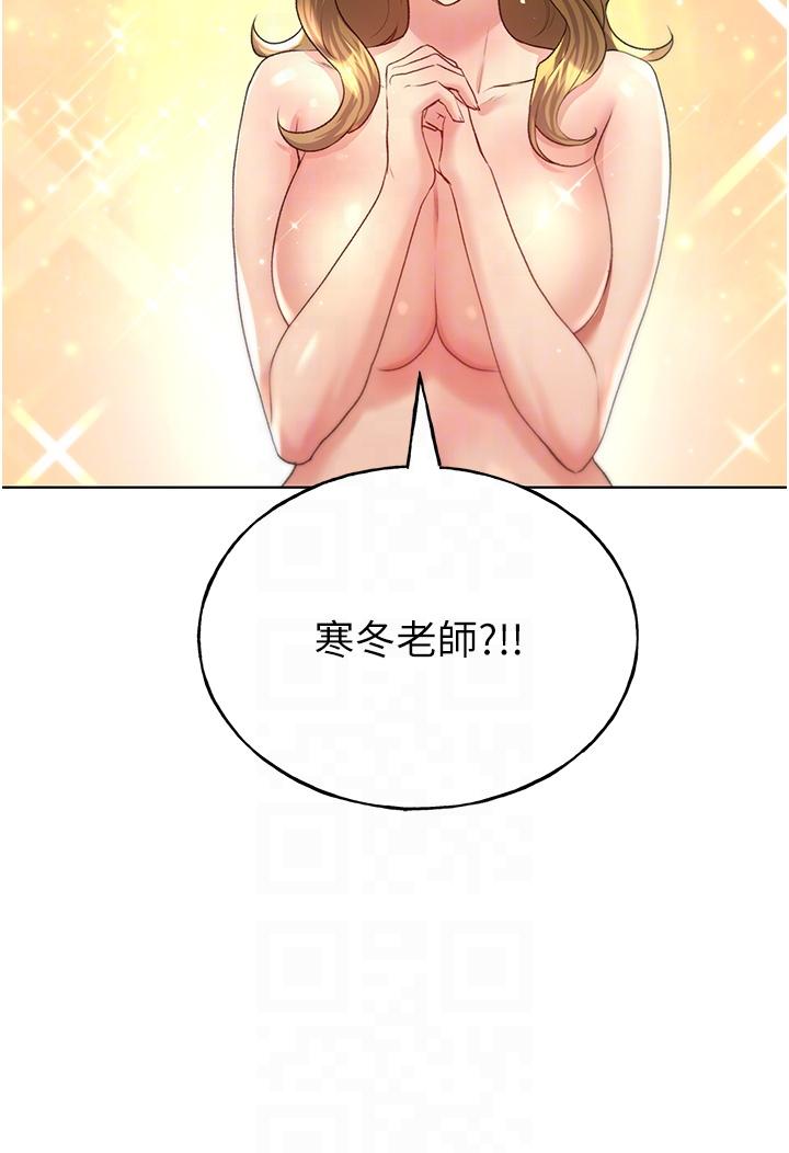 第12话-众所周知的性感尤物 - 第14.jpg页