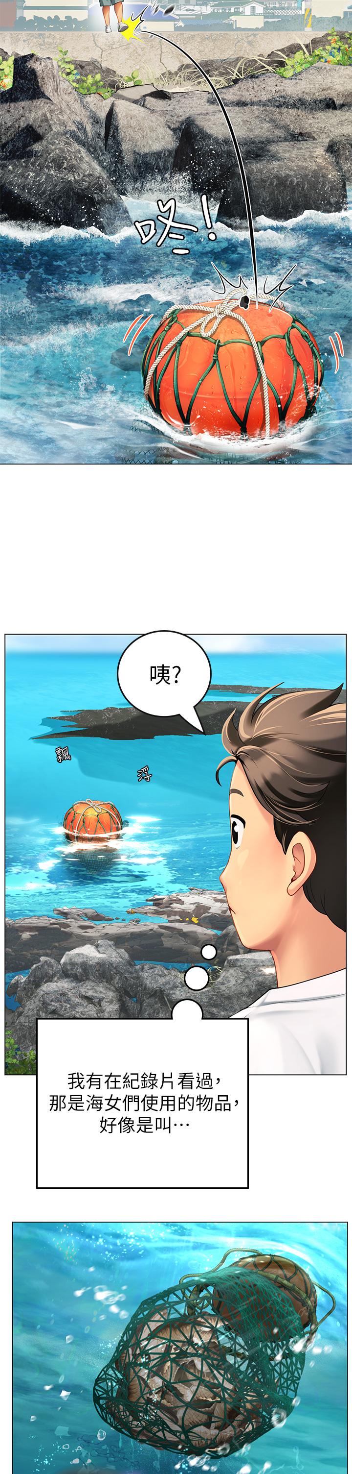 第1話-海味滿滿的熱情歡迎禮 - 第56.jpg页