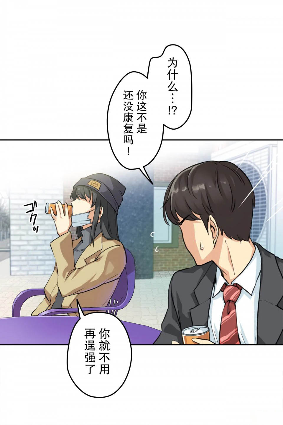 第3话 - 第14.jpg页