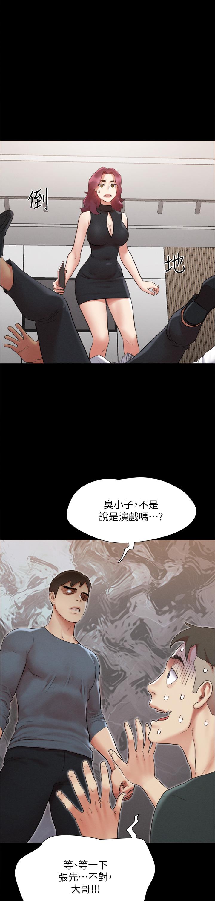 第151話-現在是最佳機會 - 第2.jpg页
