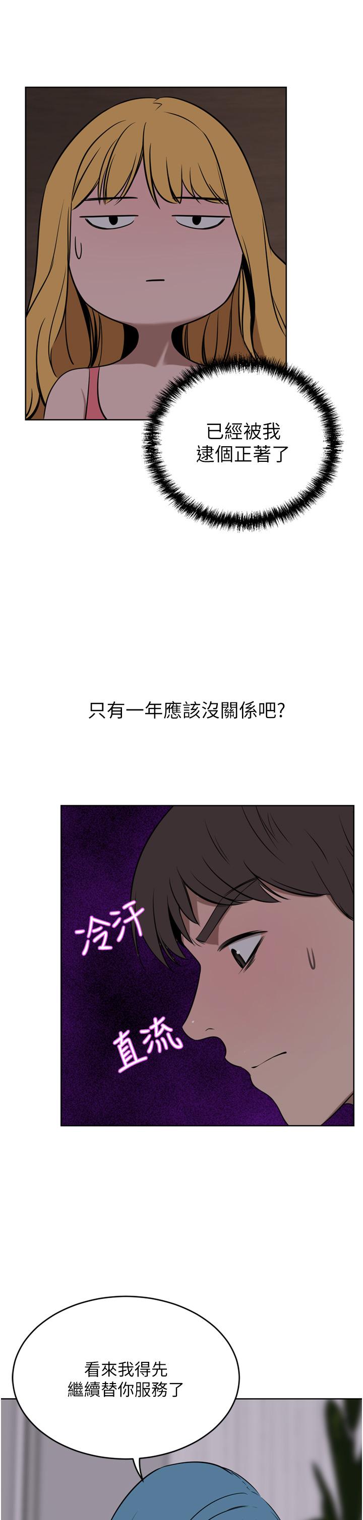 第39话-你不想念我的味道吗 - 第38.jpg页