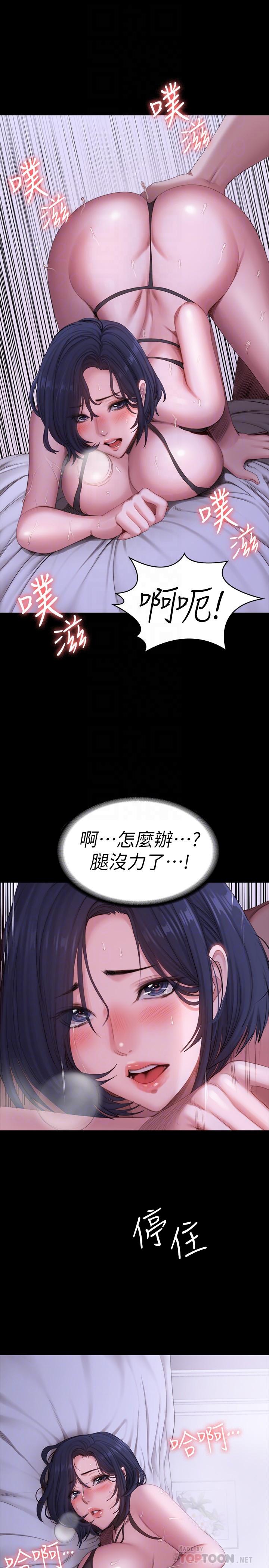 第97話-今天安全期，射進來吧 - 第17.jpg页