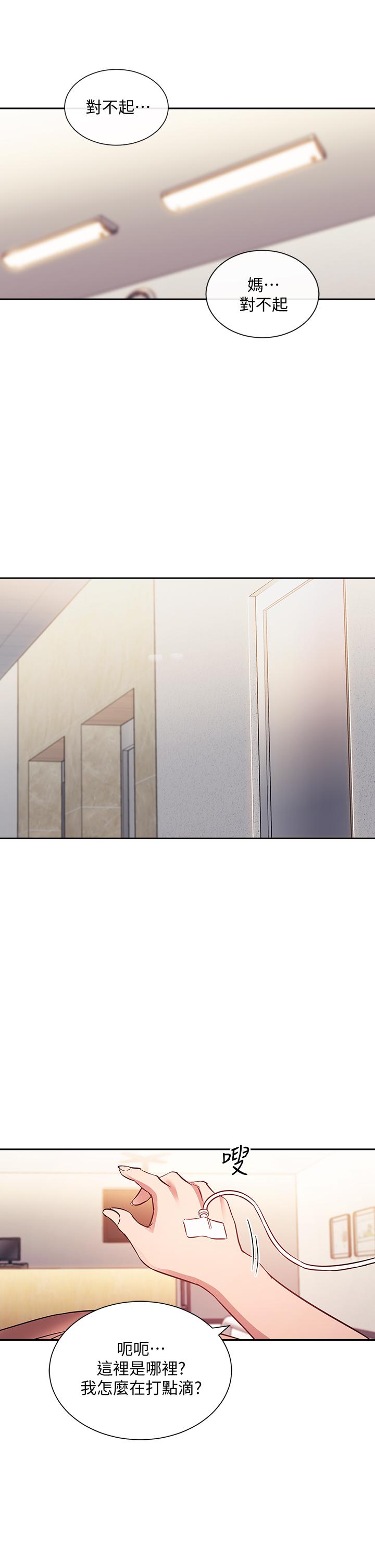 第50話-媽的秘密我都知道了 - 第28.jpg页