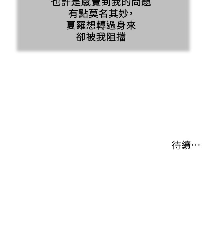 第97话-快上我 - 第23.jpg页