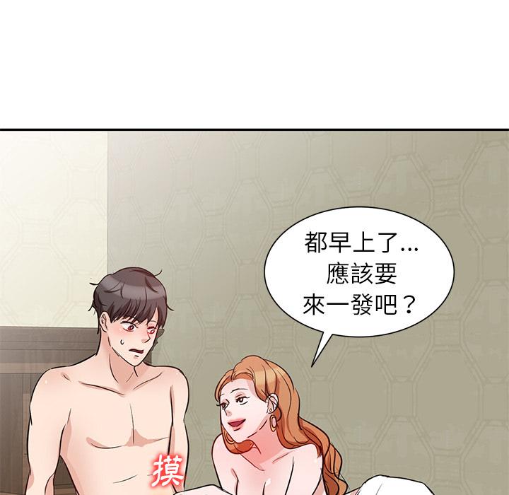 第2話 - 第12.jpg页