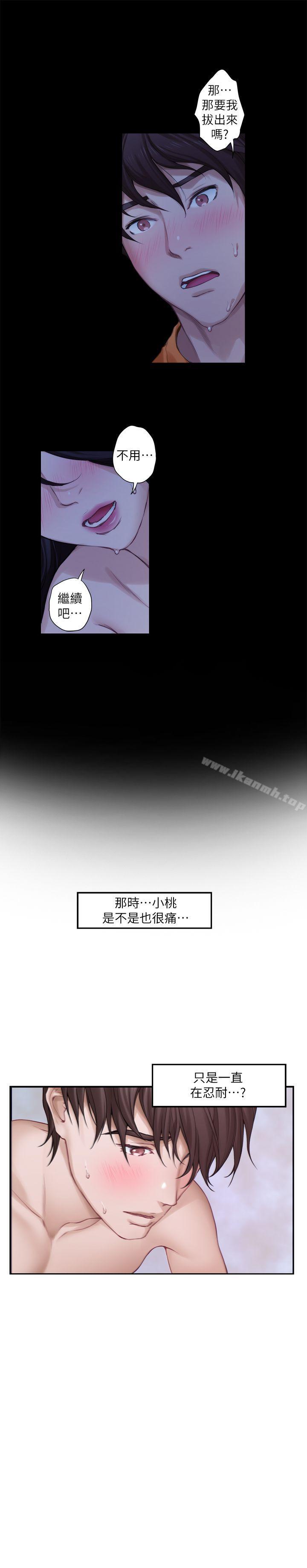 第34话-相见恨晚 - 第14.jpg页