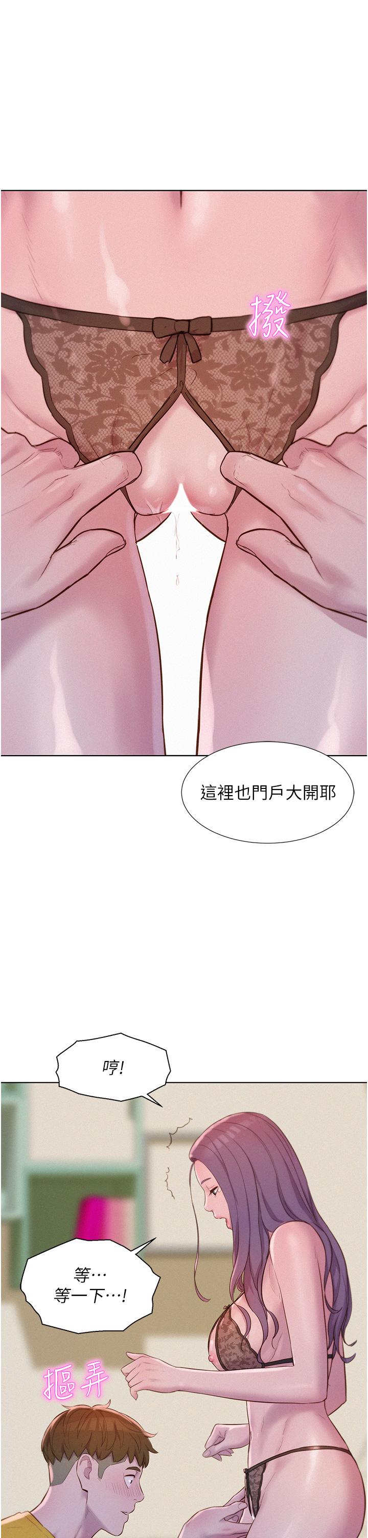 第49话-我来帮你「打起精神」 - 第39.jpg页