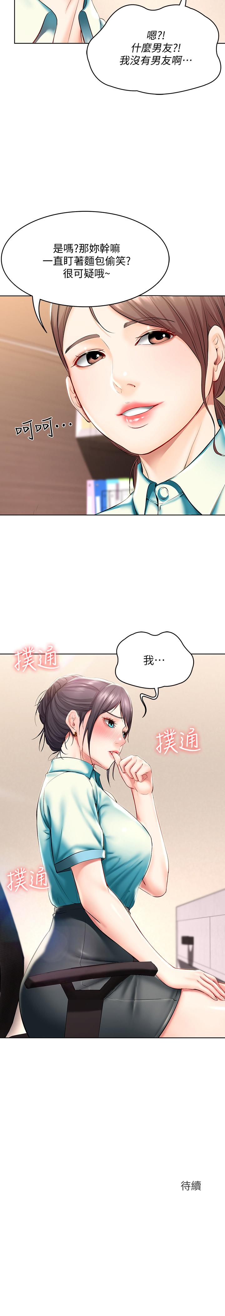 第44話-令人摸不透的兩個女人 - 第30.jpg页