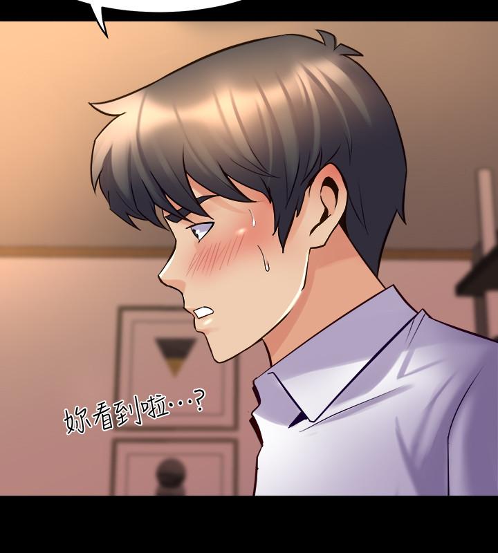 第21话 你的身体让我慾火焚身 - 第17.jpg页