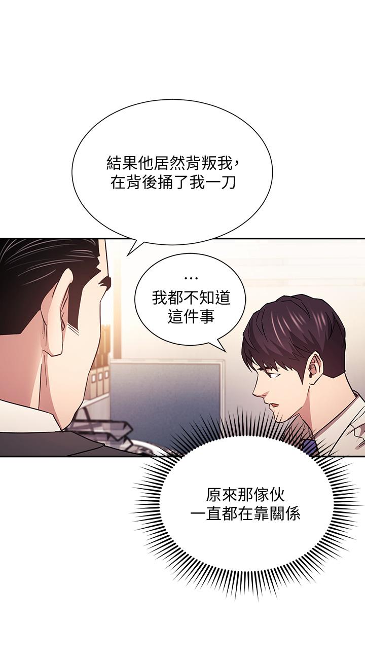 第56話-正賢，我用嘴幫你服務 - 第33.jpg页