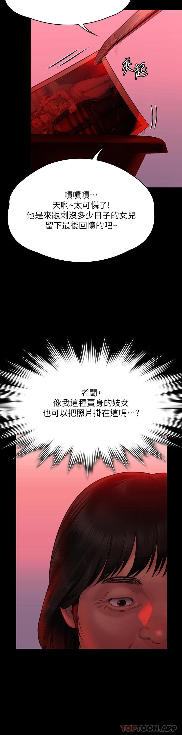 第266话-差波多岛不为人知的阴暗面 - 第33.jpg页