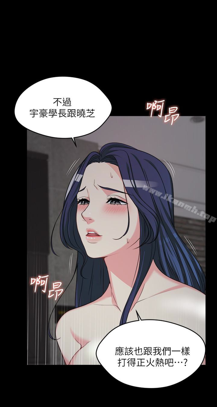 第2话-学妹下面痒 - 第40.jpg页