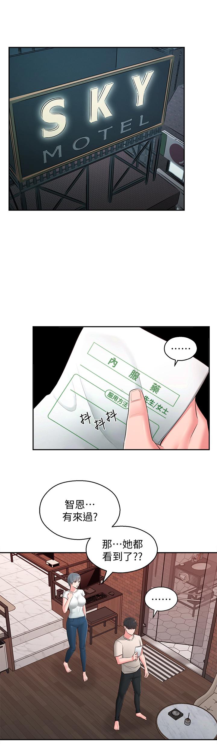 第39话-智恩宣布结婚 - 第1.jpg页