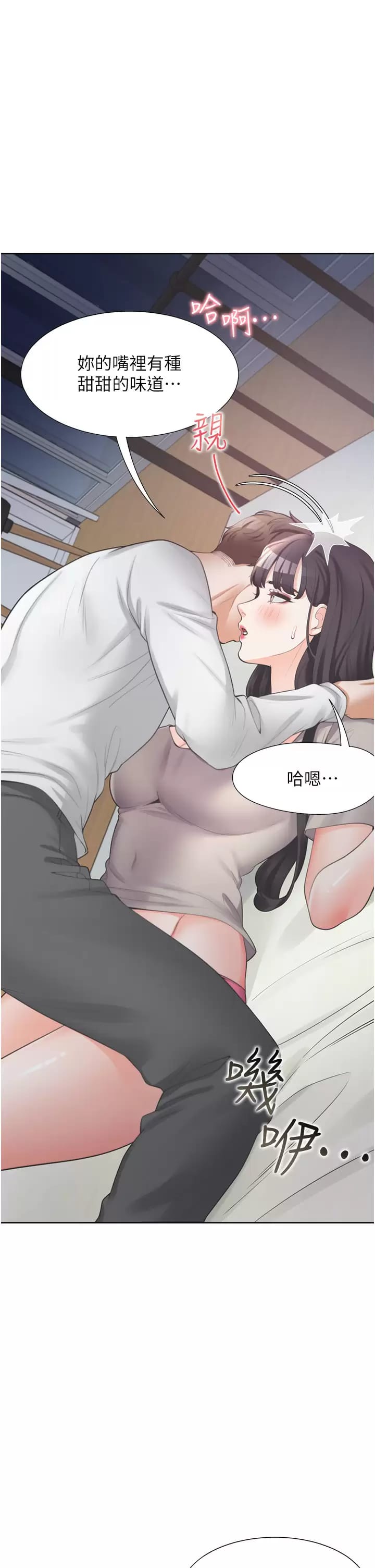 第16話-引領丹菲姊走向情欲高峰 - 第11.jpg页