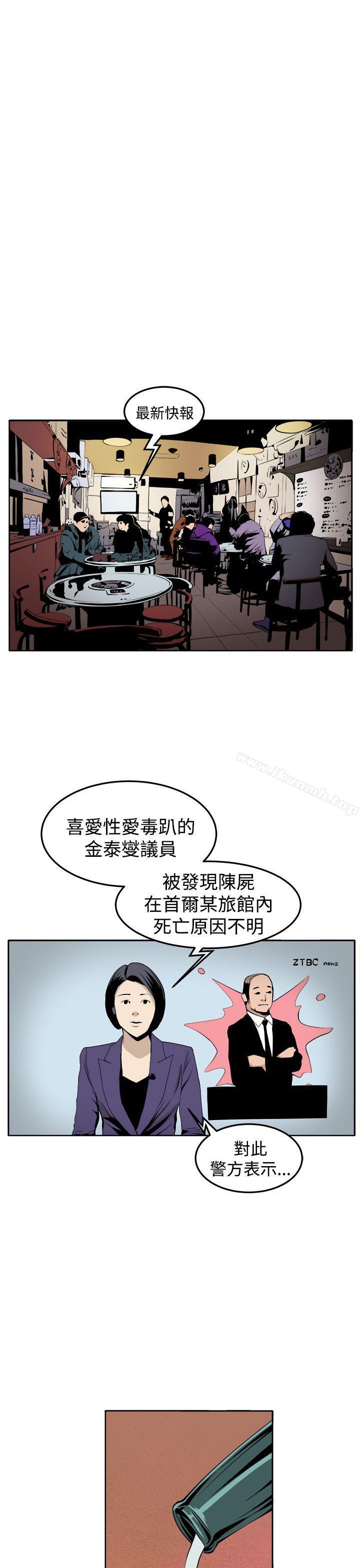 圈套 最终话 - 第15.jpg页