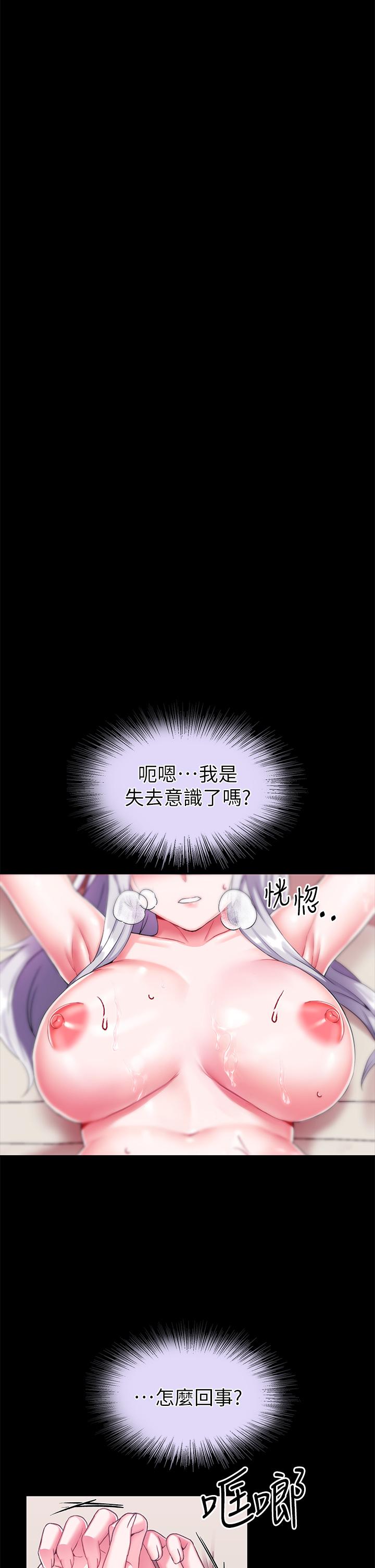 第16话-無法逃脫的觸手 - 第40.jpg页