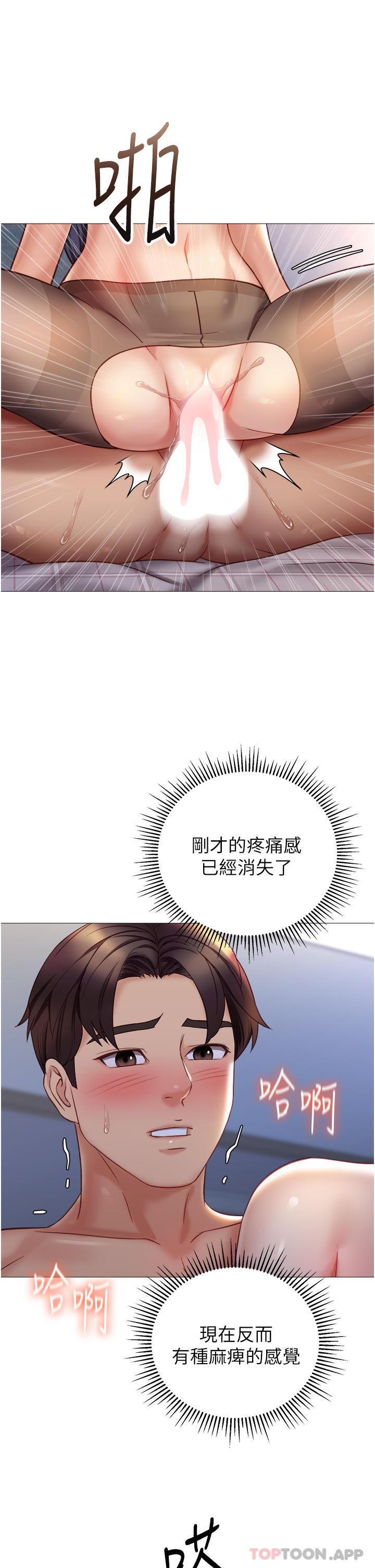 第95话-模拟空中性爱演练 - 第22.jpg页
