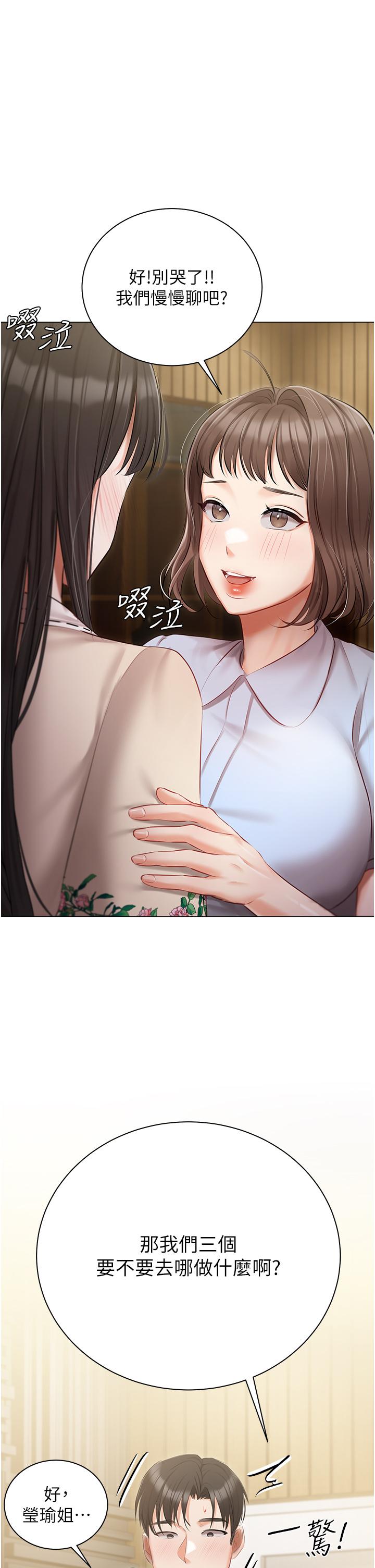 第33话-醉后决定抱紧你 - 第5.jpg页