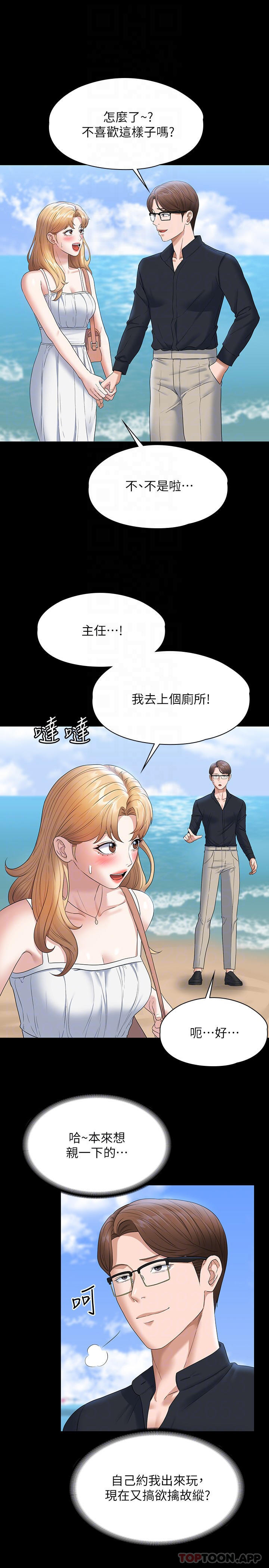 第59话-抢人家的最美味 - 第10.jpg页