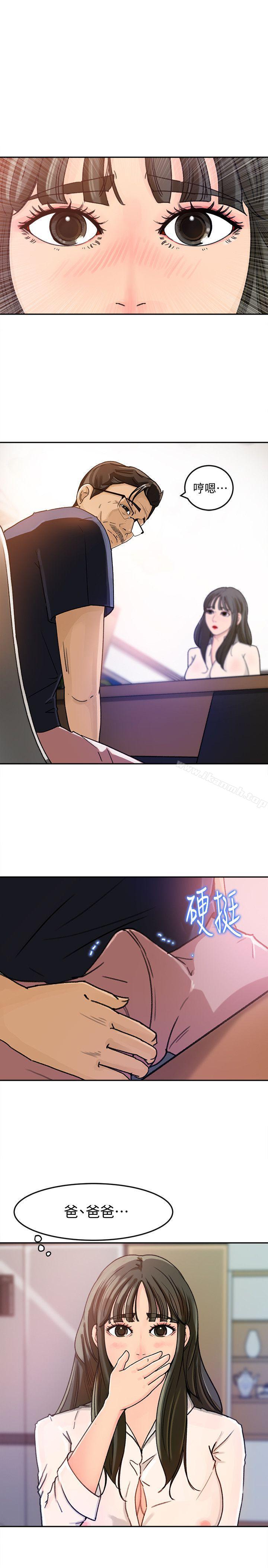第4話-快點進來 - 第4.jpg页
