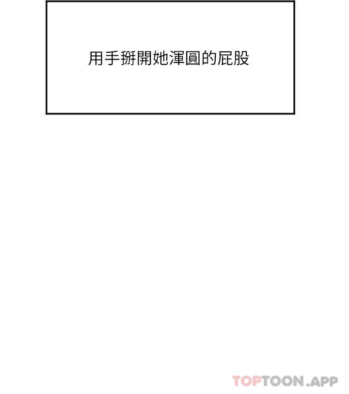 第3话-正妹店员的口爱 - 第41.jpg页