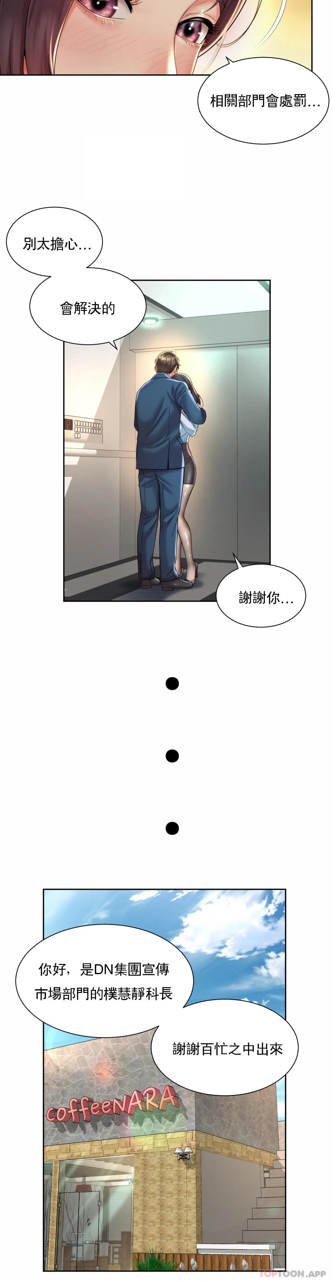 第28话-这才有点味道 - 第4.jpg页