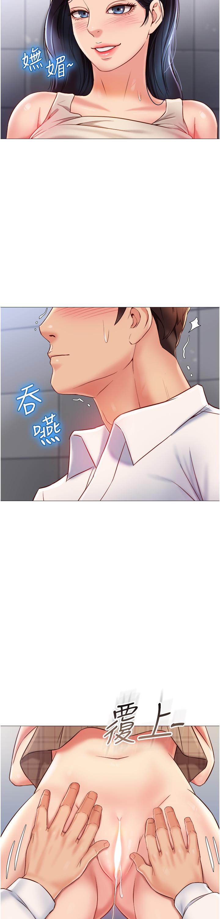 第61話-我的小穴很想念叔叔 - 第36.jpg页