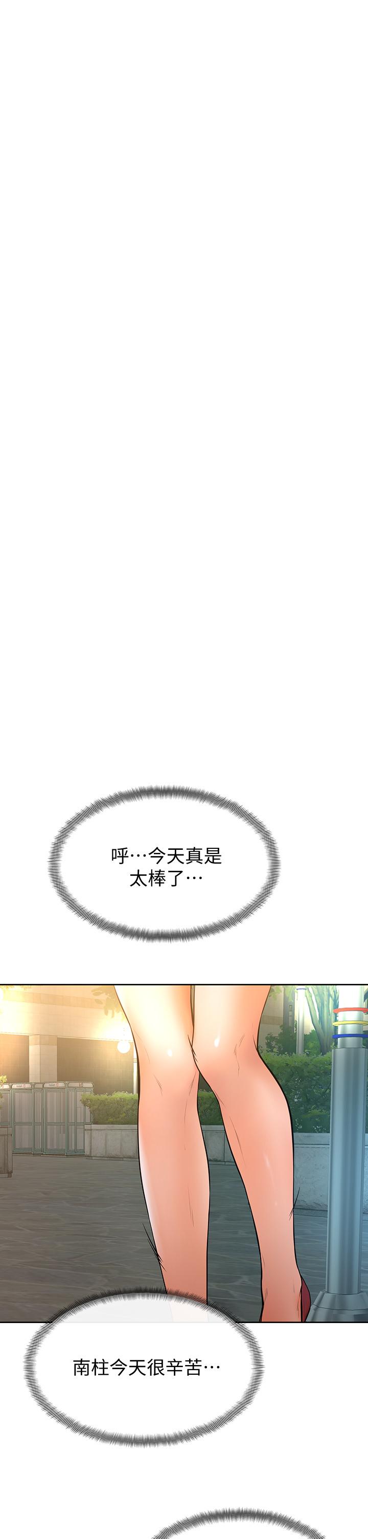 第19話-你還跟誰上床了 - 第29.jpg页