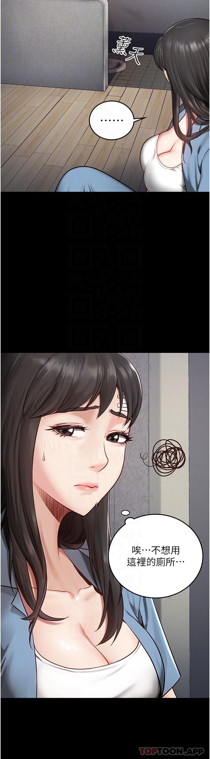 第3话-四处被盯上的猎物 - 第5.jpg页