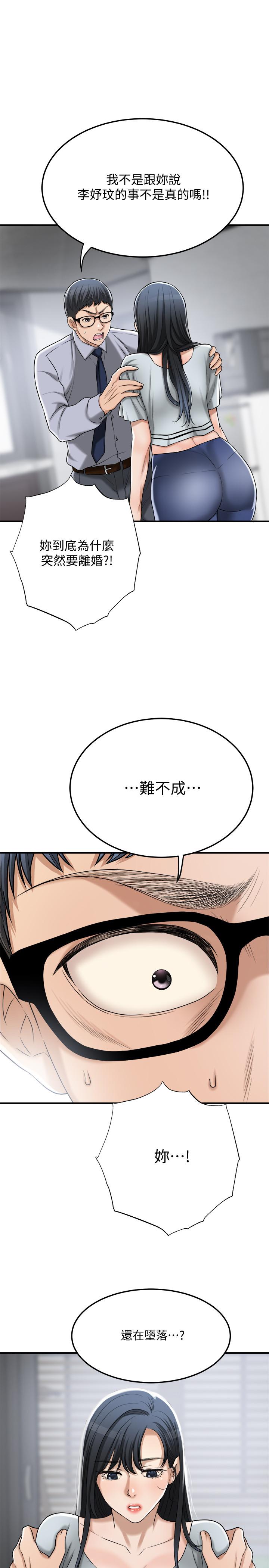 最終話-吹拂而來的新章節 - 第13.jpg页