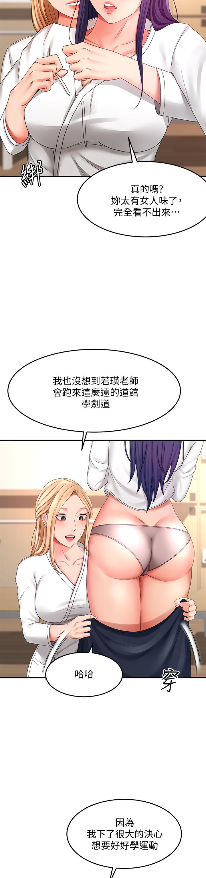 第25話-連女人都自嘆不如的好身材 - 第29.jpg页