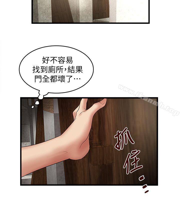 第27话-穿着老婆衣服的帮佣 - 第29.jpg页