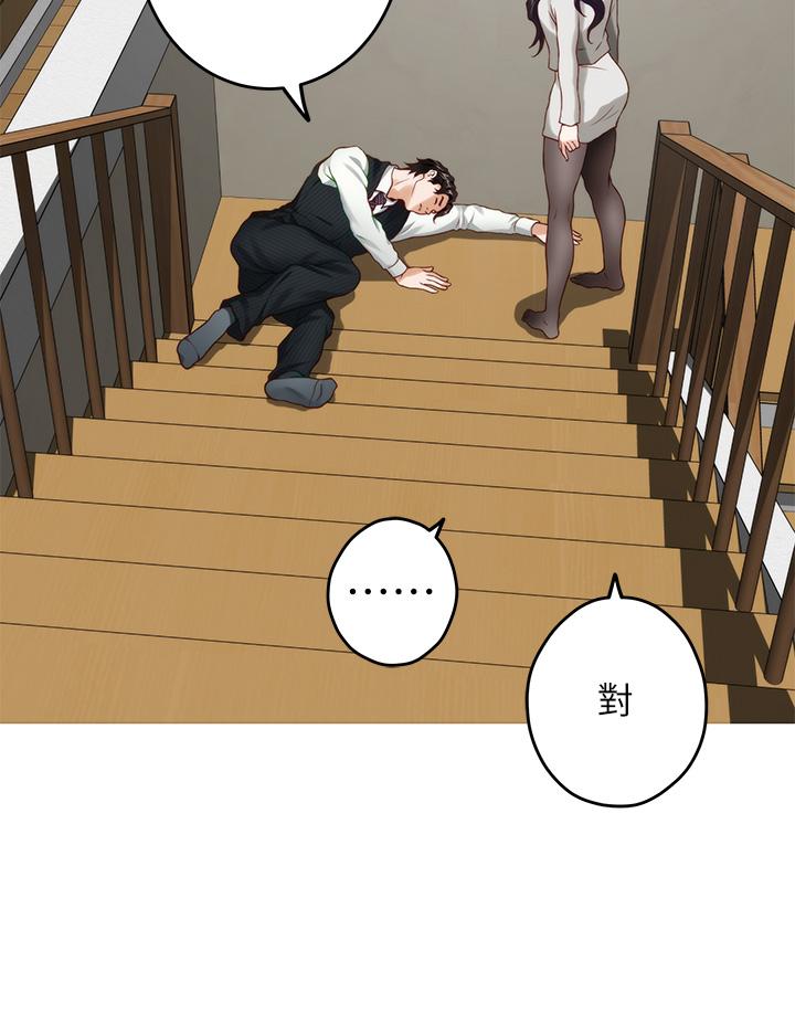 第49話-小穴的滋味 - 第56.jpg页