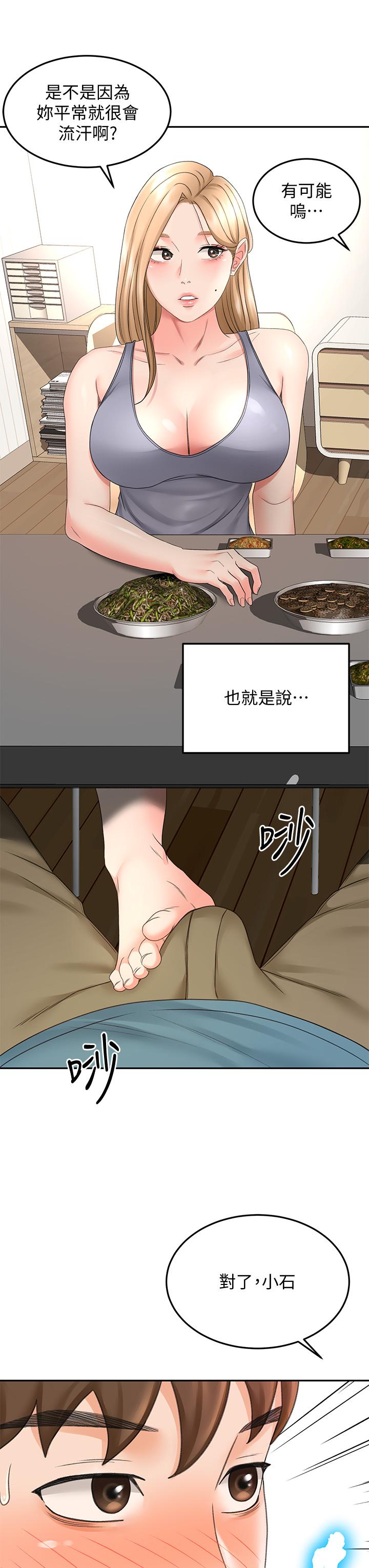 第42話-偷偷在浴室裡幫小石清槍 - 第38.jpg页