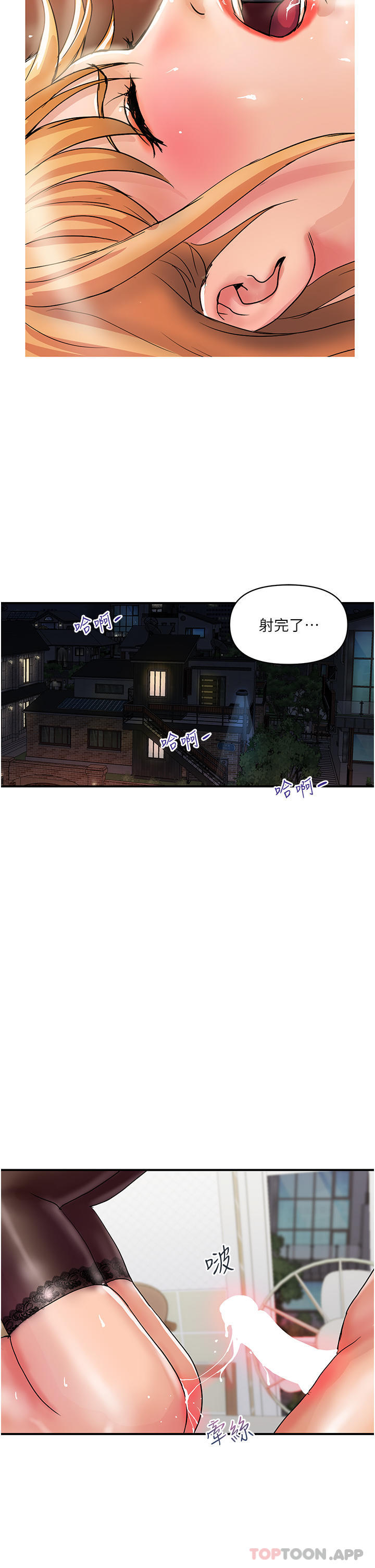 第13话-被肉棒驯服的女人 - 第22.jpg页