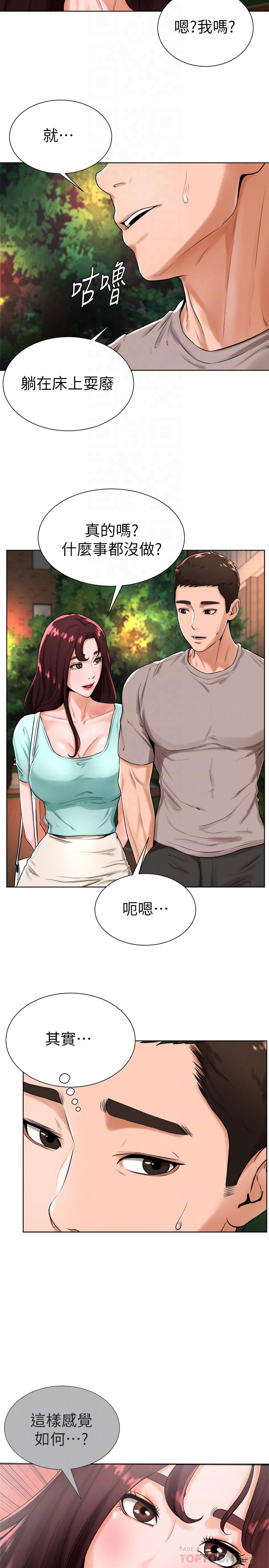 第18话-在撞球场仓库的秘密性爱 - 第4.jpg页